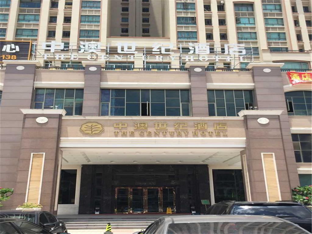 中澳世纪酒店 中山 外观 照片