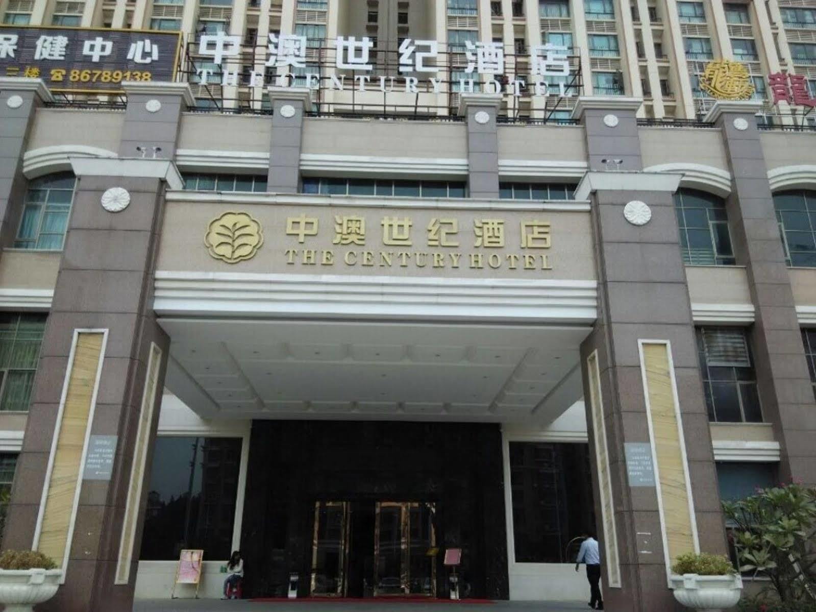 中澳世纪酒店 中山 外观 照片